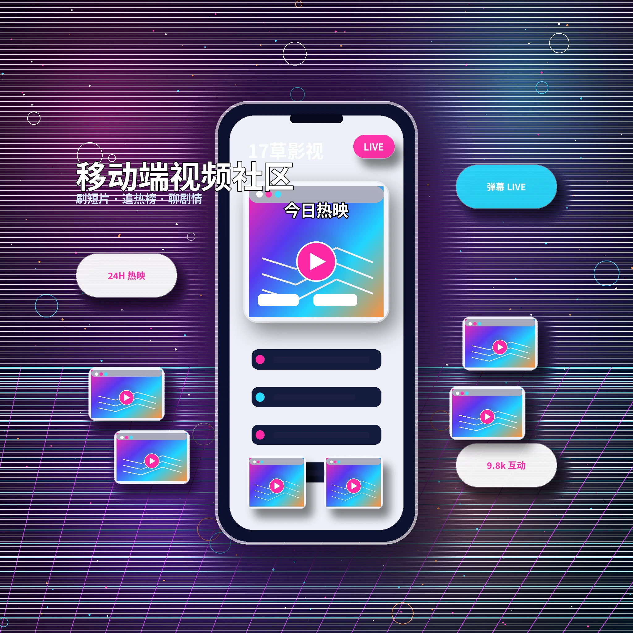 17c APP服务与内容浏览界面
